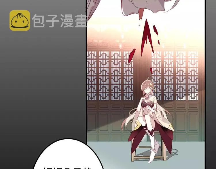 第3话 太子殿下的公主抱 第42页