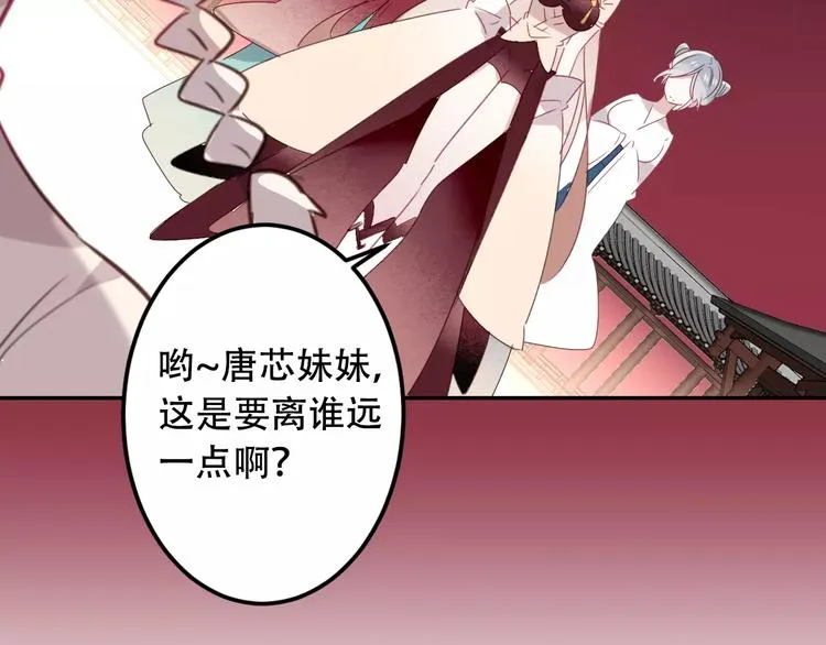 第3话 太子殿下的公主抱 第48页