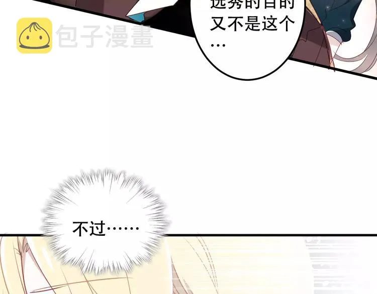 第3话 太子殿下的公主抱 第57页