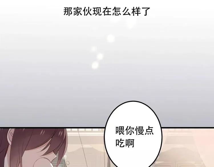 第3话 太子殿下的公主抱 第59页
