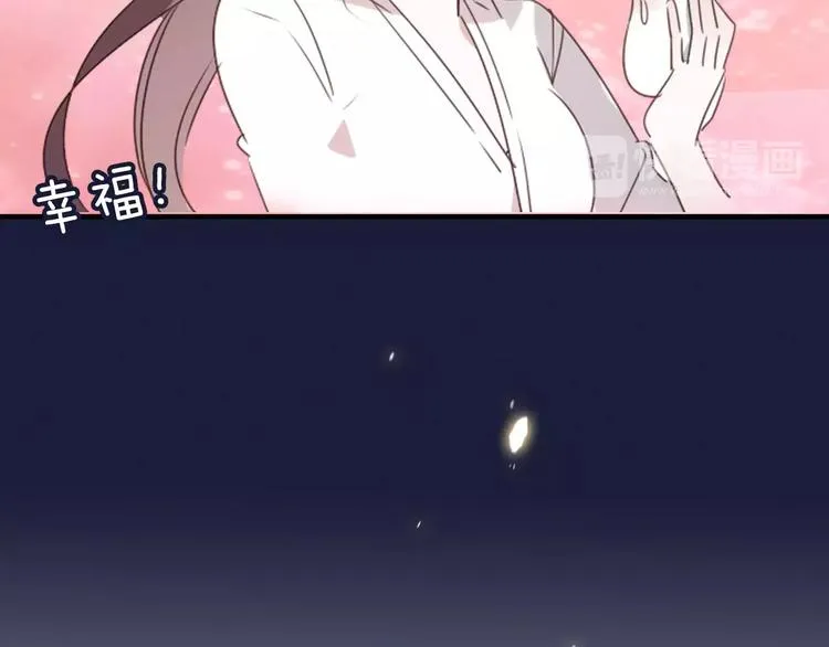 第3话 太子殿下的公主抱 第62页