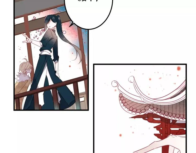 第3话 太子殿下的公主抱 第65页