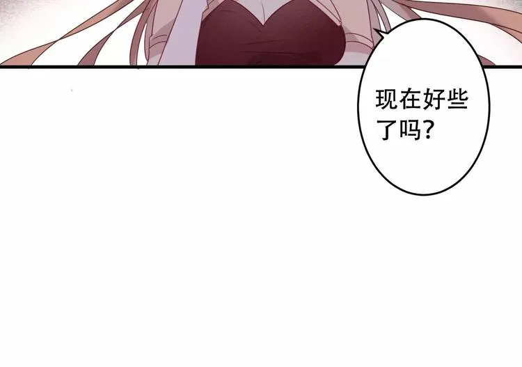 第3话 太子殿下的公主抱 第68页