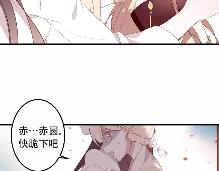 第3话 太子殿下的公主抱 第72页