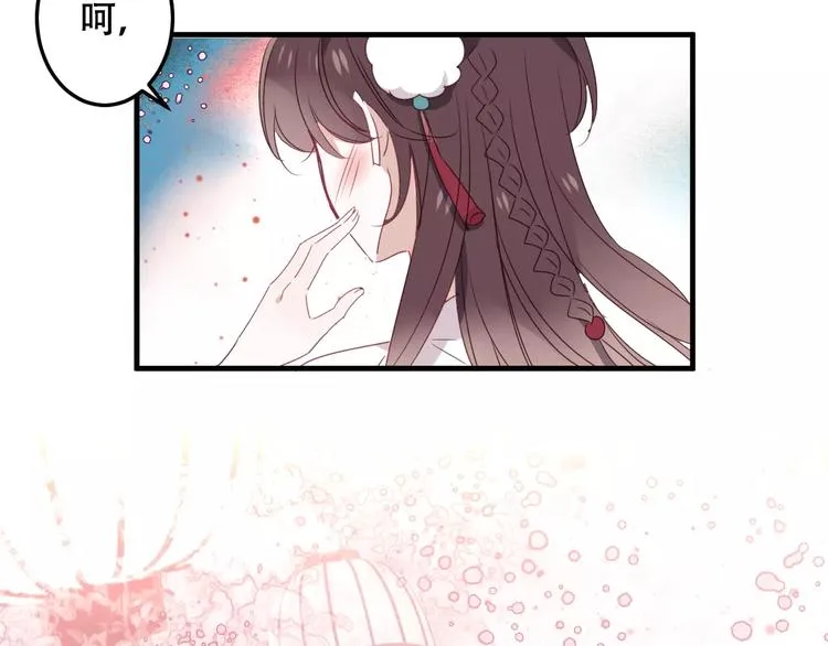 第3话 太子殿下的公主抱 第74页