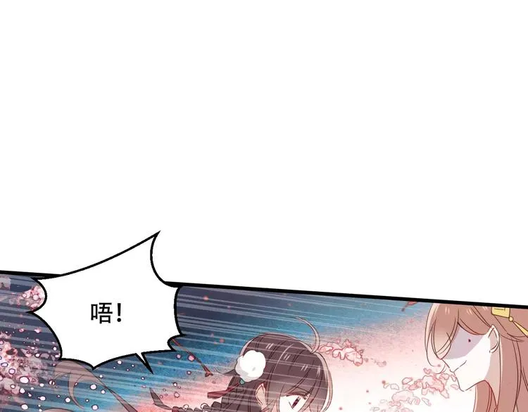 第3话 太子殿下的公主抱 第79页