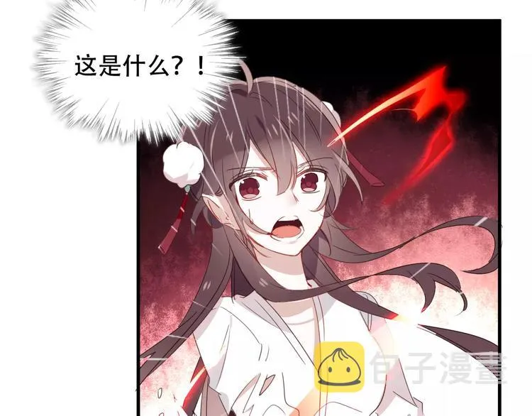 第3话 太子殿下的公主抱 第82页