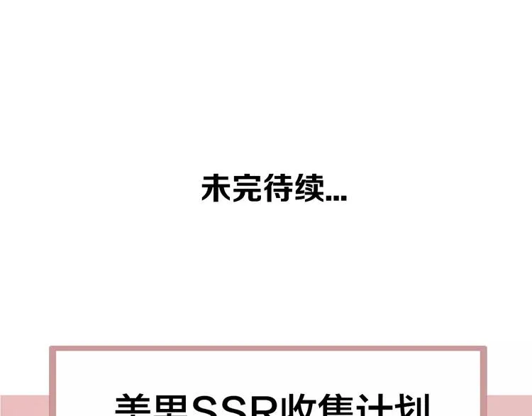 第3话 太子殿下的公主抱 第97页