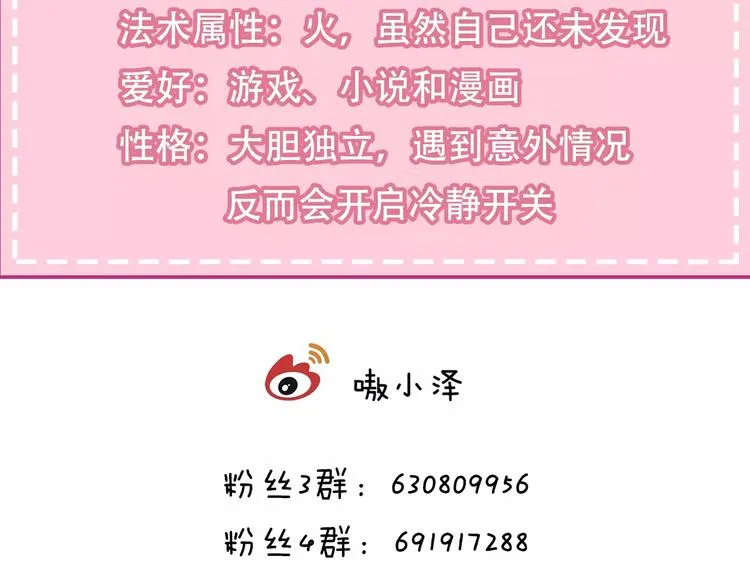 第3话 太子殿下的公主抱 第102页