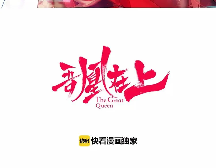第4话 招惹太子的代价 第3页
