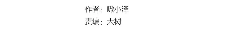 第4话 招惹太子的代价 第4页