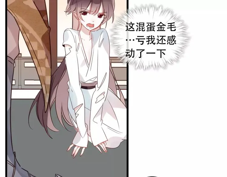 第4话 招惹太子的代价 第9页