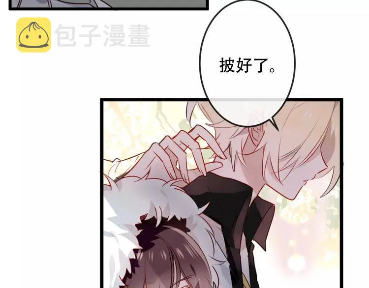 第4话 招惹太子的代价 第10页