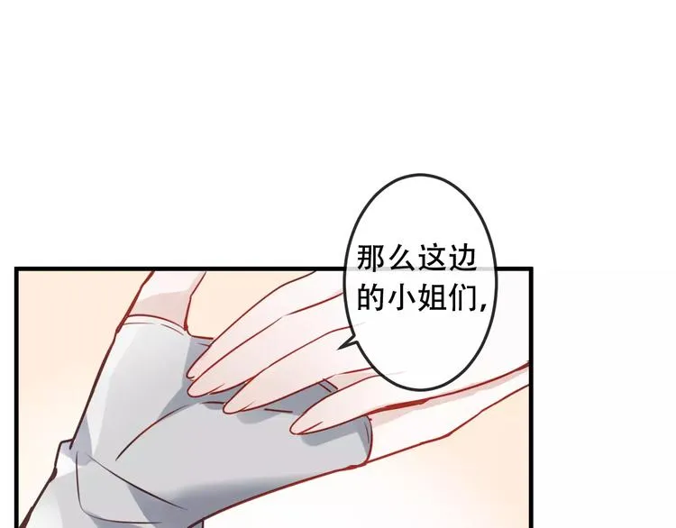 第4话 招惹太子的代价 第12页