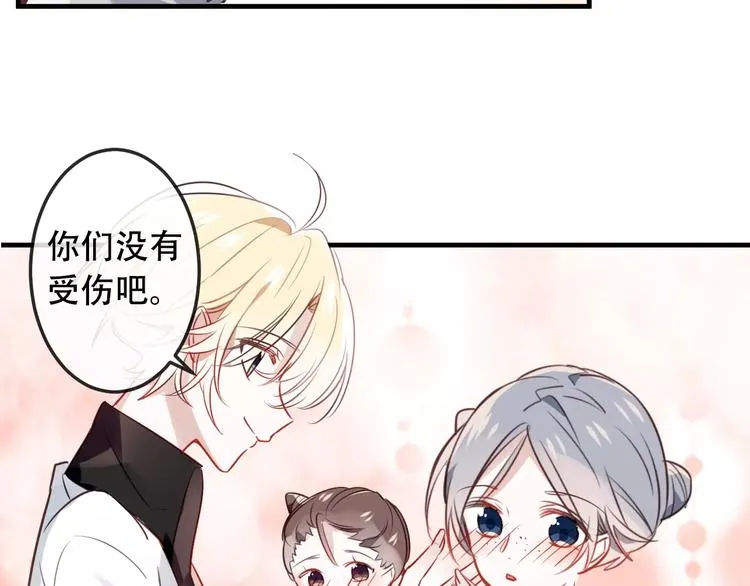 第4话 招惹太子的代价 第13页