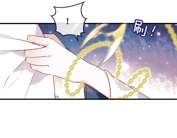 第4话 招惹太子的代价 第24页
