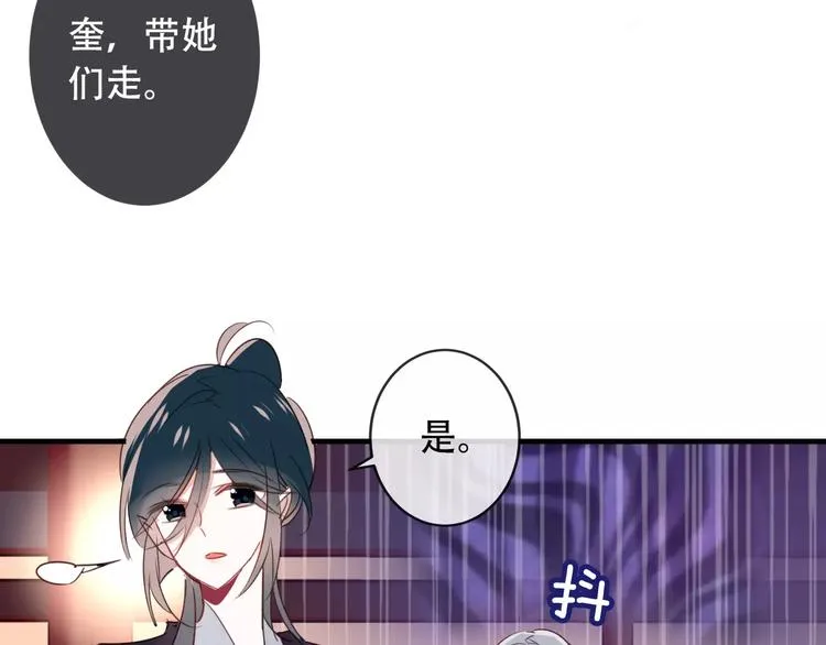 第4话 招惹太子的代价 第27页