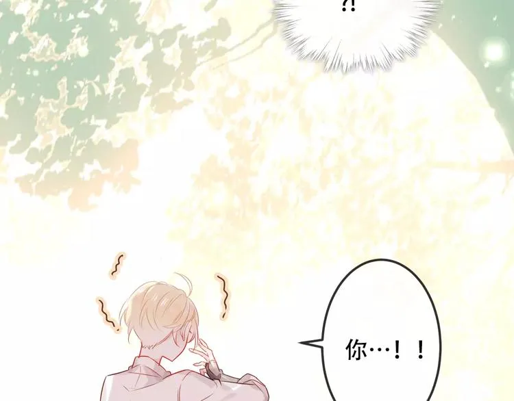 第4话 招惹太子的代价 第56页