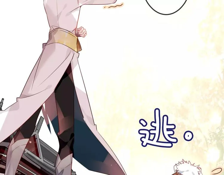 第4话 招惹太子的代价 第57页