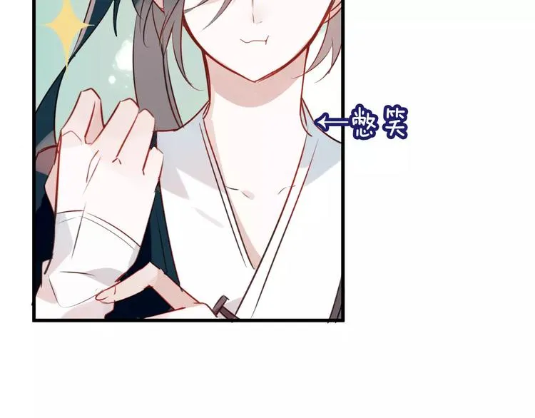 第4话 招惹太子的代价 第61页
