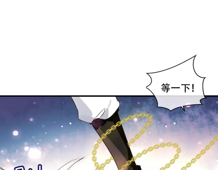 第4话 招惹太子的代价 第62页