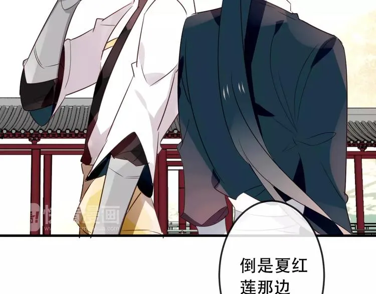 第4话 招惹太子的代价 第65页