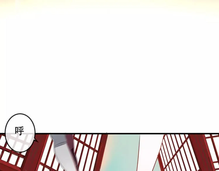 第4话 招惹太子的代价 第69页