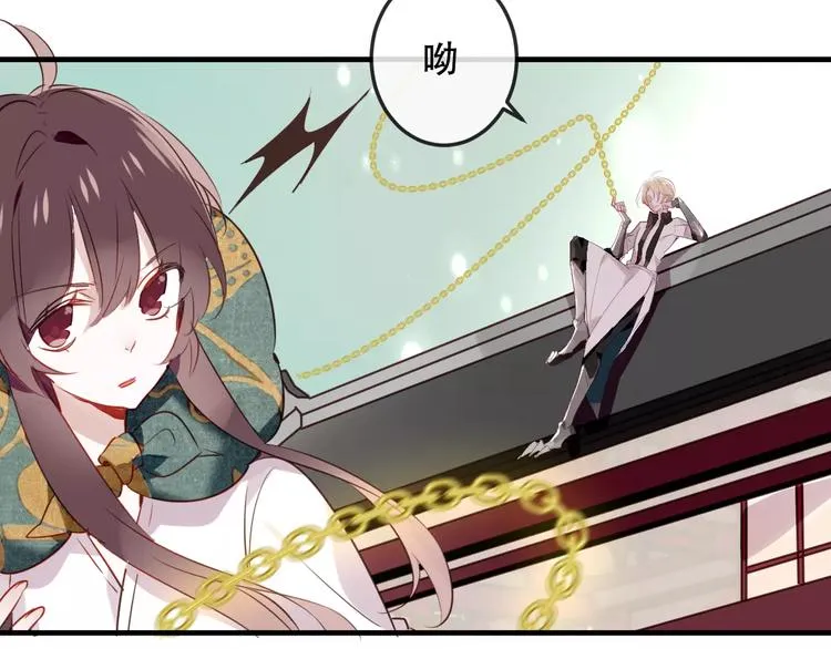 第4话 招惹太子的代价 第81页