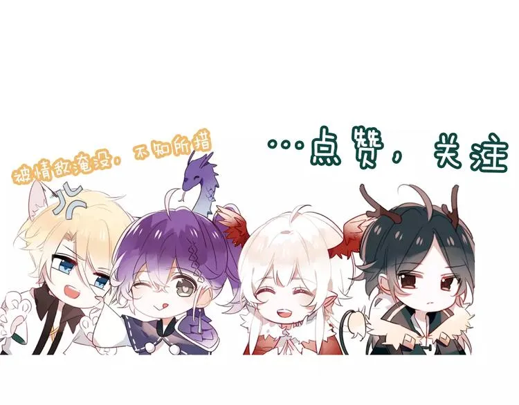 第4话 招惹太子的代价 第91页