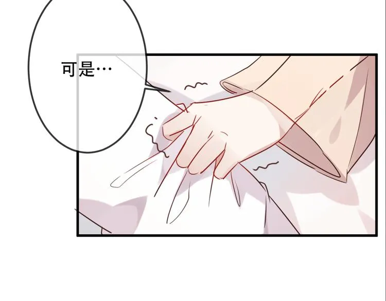 第5话 太子殿下的免费教学 第12页