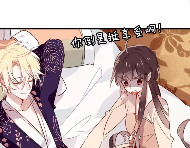 第5话 太子殿下的免费教学 第13页