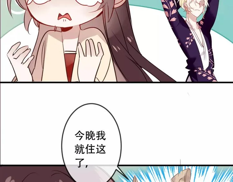 第5话 太子殿下的免费教学 第16页