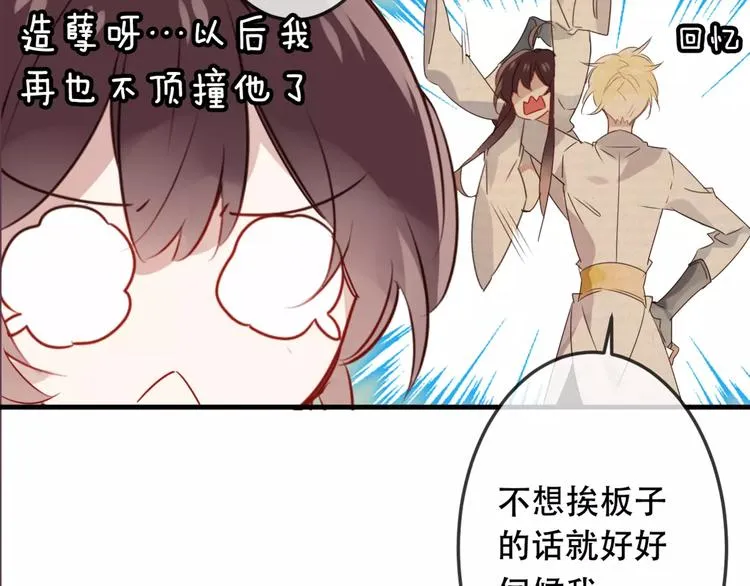 第5话 太子殿下的免费教学 第17页