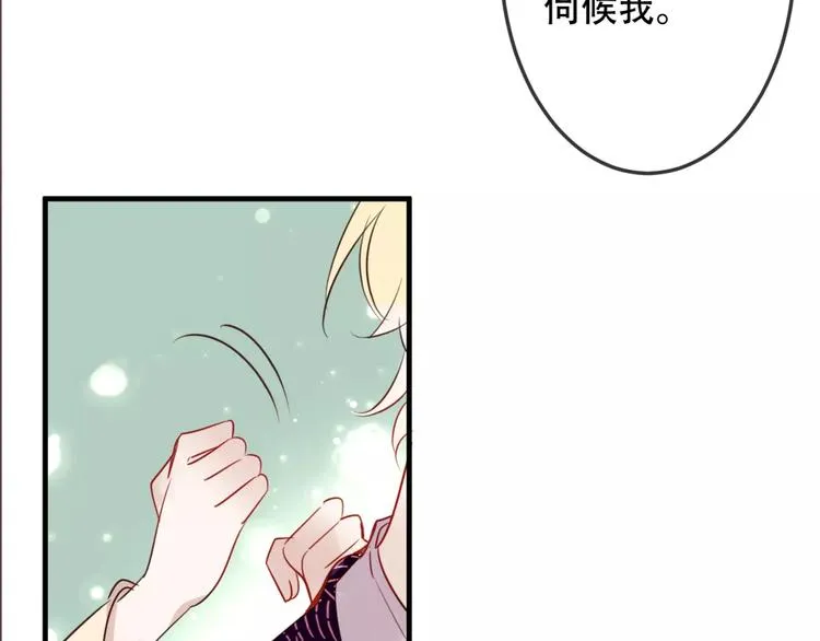 第5话 太子殿下的免费教学 第18页