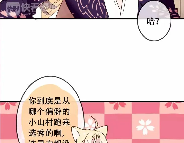 第5话 太子殿下的免费教学 第21页