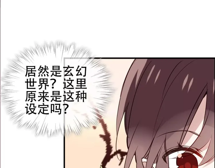 第5话 太子殿下的免费教学 第23页
