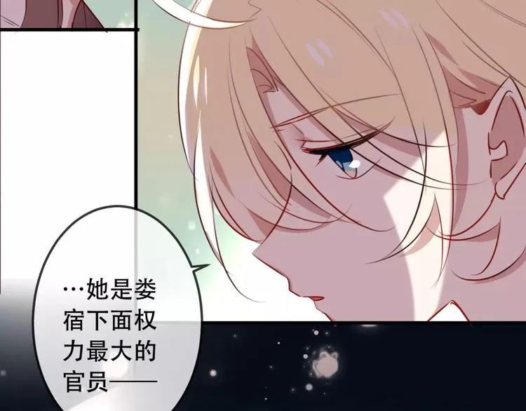 第5话 太子殿下的免费教学 第28页