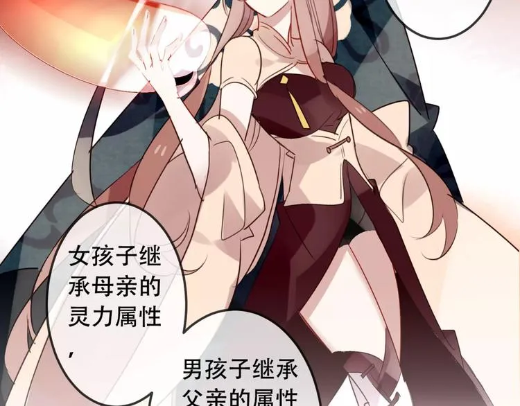 第5话 太子殿下的免费教学 第30页