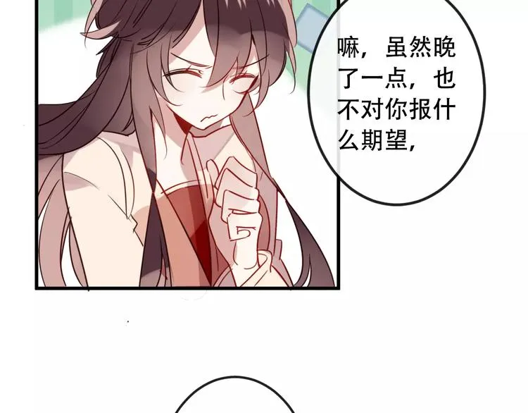 第5话 太子殿下的免费教学 第36页