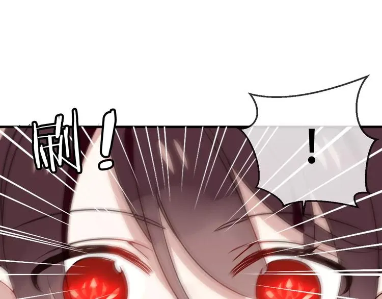 第5话 太子殿下的免费教学 第38页