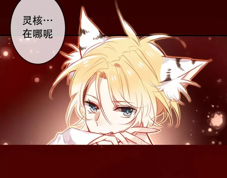 第5话 太子殿下的免费教学 第42页