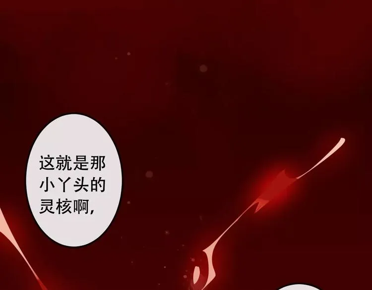 第5话 太子殿下的免费教学 第43页