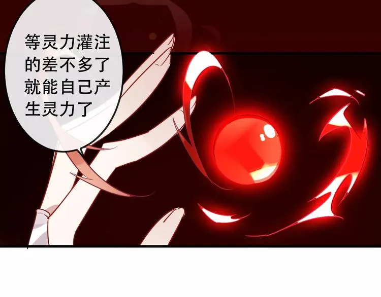 第5话 太子殿下的免费教学 第45页