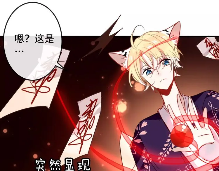 第5话 太子殿下的免费教学 第46页