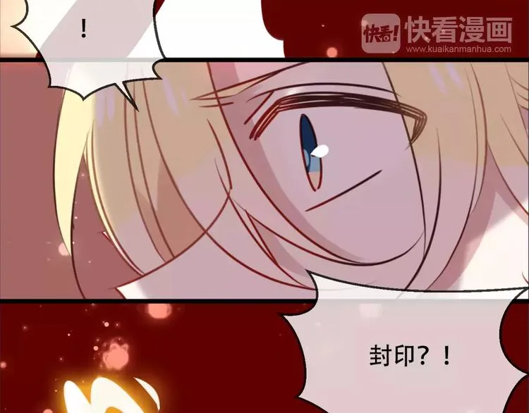 第5话 太子殿下的免费教学 第50页