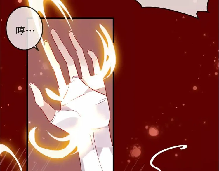 第5话 太子殿下的免费教学 第51页