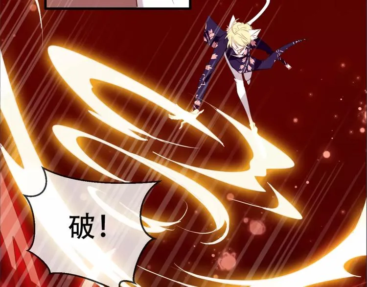 第5话 太子殿下的免费教学 第52页