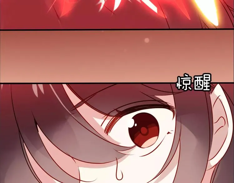 第5话 太子殿下的免费教学 第54页