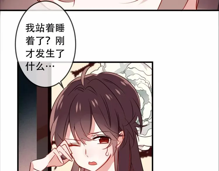 第5话 太子殿下的免费教学 第55页