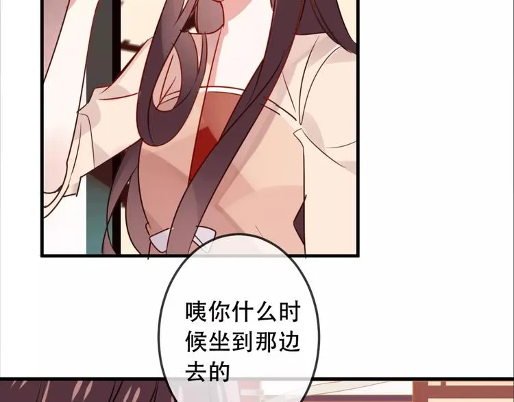第5话 太子殿下的免费教学 第56页